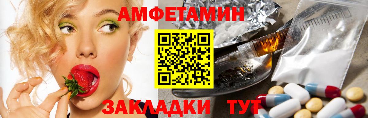 Добрянка  АМФЕТАМИН Premium  Amphetamine  Вход с VPN 