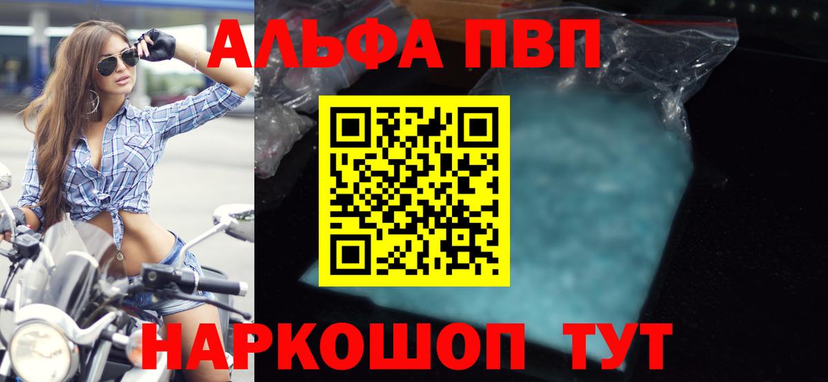 APVP крисы CK  A PVP  Добрянка  А ПВП Соль  Вход с VPN 