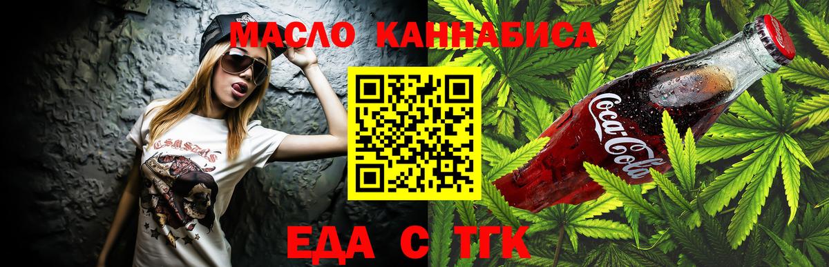 Canna-Cookies конопля  Вход с VPN  Добрянка 