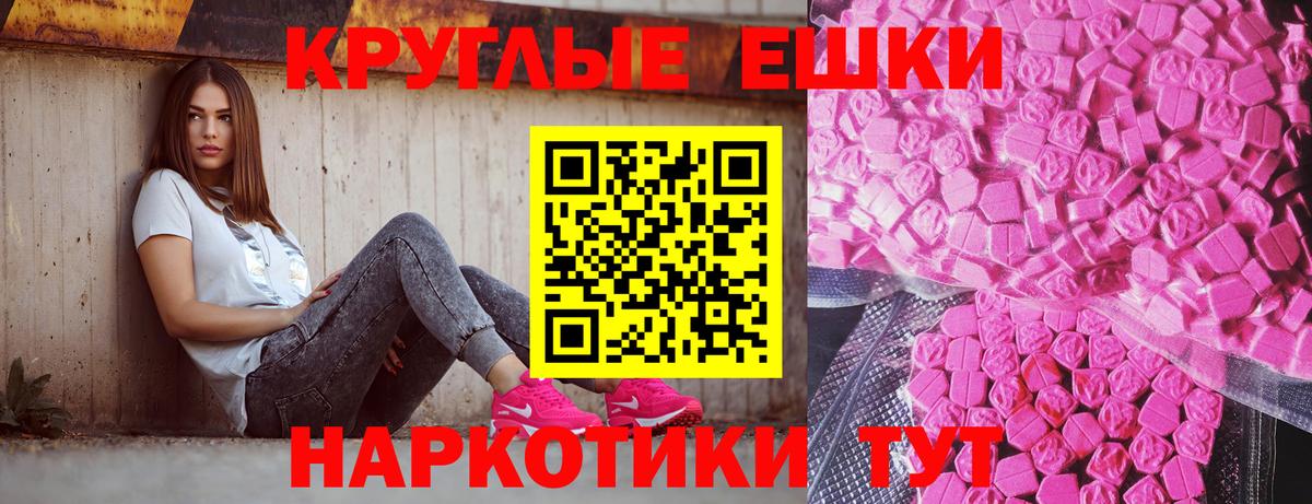 Экстази ешки Добрянка