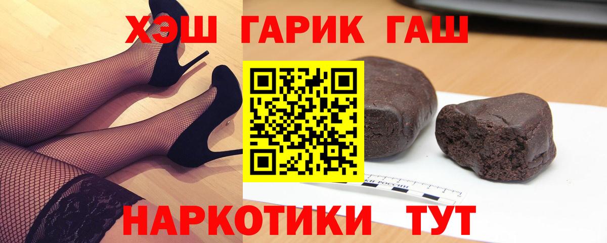 наркота  ГАШИШ убойный  Вход с VPN  Добрянка 