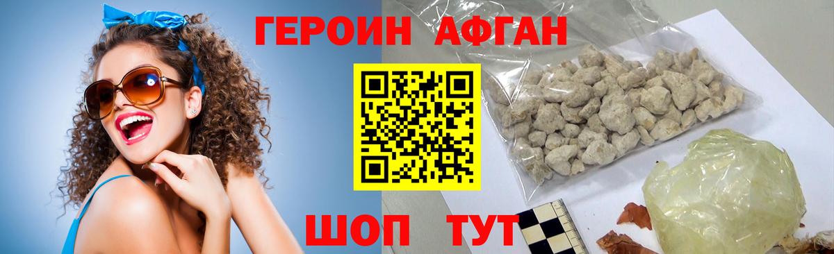 Героин белый  Вход с VPN  Добрянка 