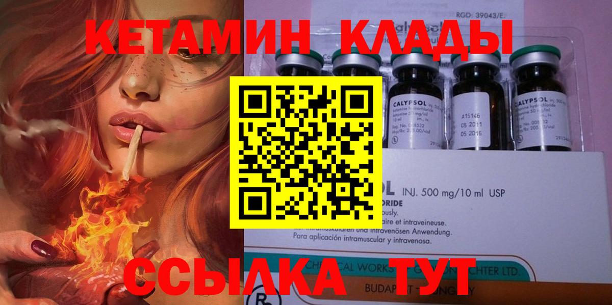 Кетамин ketamine Добрянка
