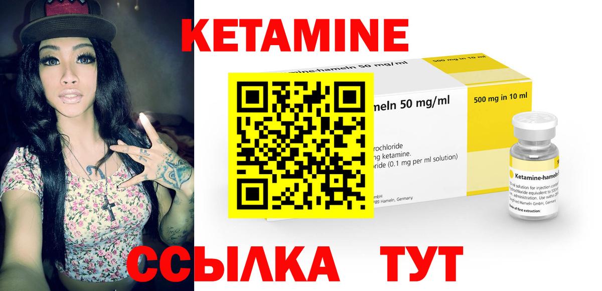Кетамин VHQ  Кетамин VHQ  Вход с VPN  Добрянка 
