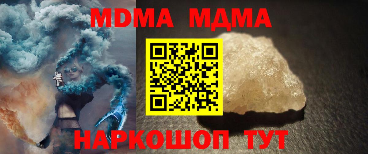 MDMA молли  Добрянка  MDMA молли 