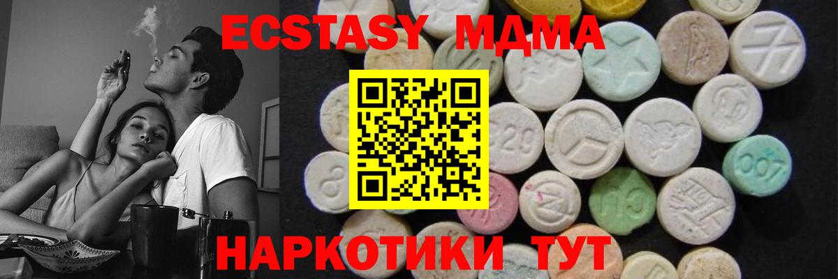 МДМА Molly  MDMA кристаллы  Вход с VPN  Добрянка 