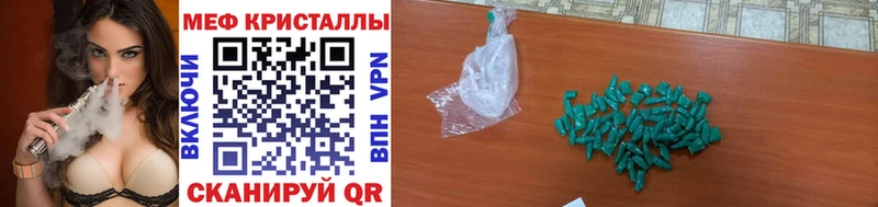 Меф мяу мяу  Добрянка