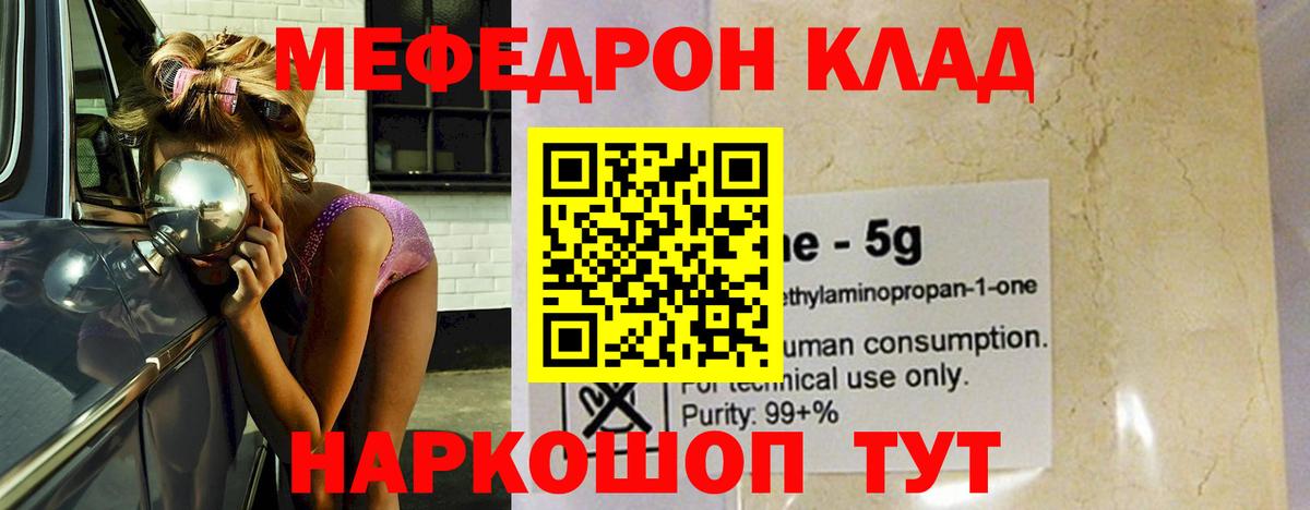 Меф мука Добрянка