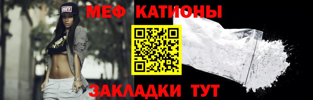 Добрянка  МЕФ мяу мяу  Меф мяу мяу  Мефедрон  Вход с VPN 