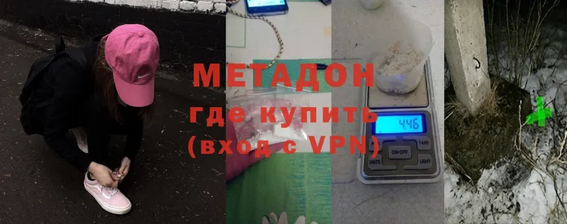 МЕТАДОН methadone  Добрянка 