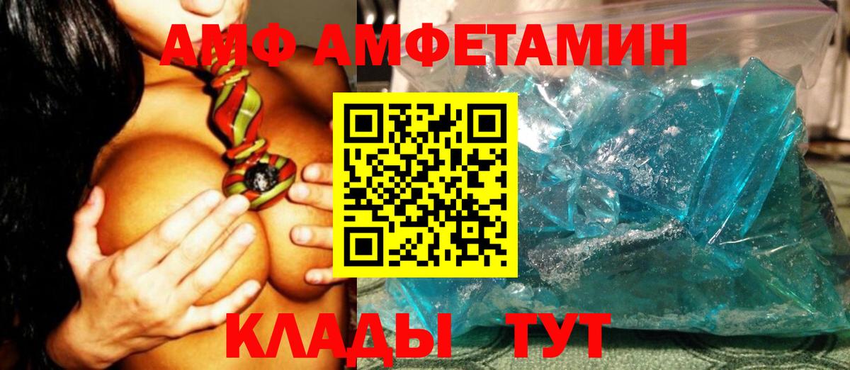 Добрянка  МЕТАМФЕТАМИН  Вход с VPN  Метамфетамин кристалл  Метамфетамин кристалл 