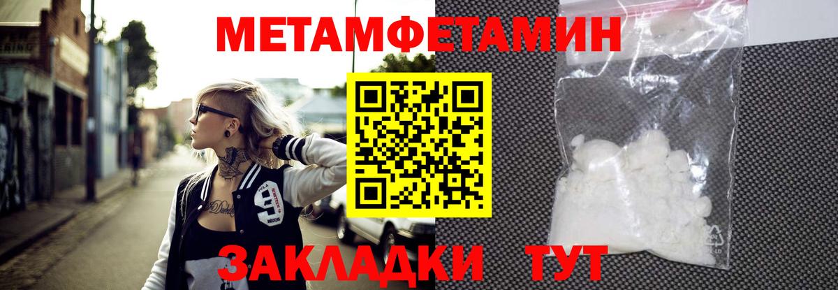 Первитин Methamphetamine  Первитин Methamphetamine  Добрянка 