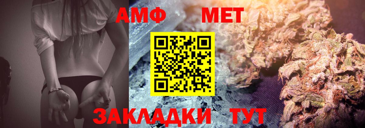 МЕТАМФЕТАМИН винт Добрянка