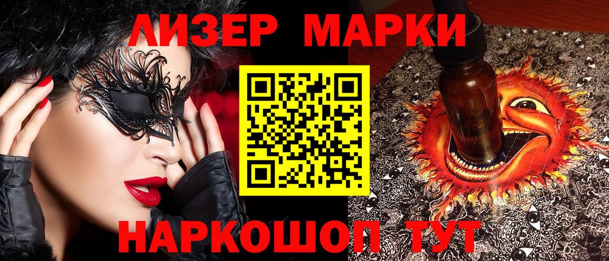 Наркотические марки 1500мкг  Добрянка 