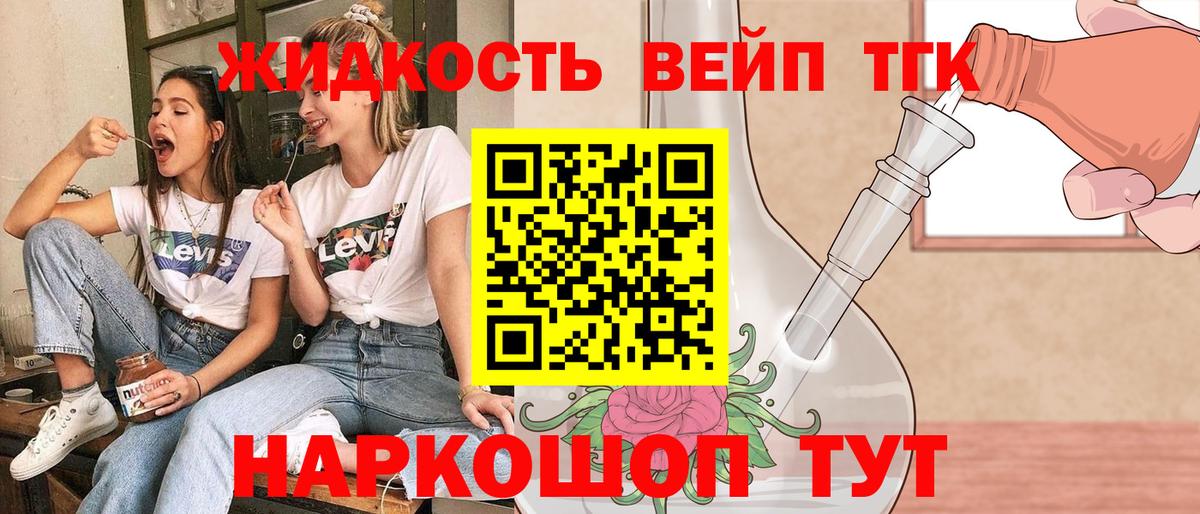 ТГК THC oil Добрянка
