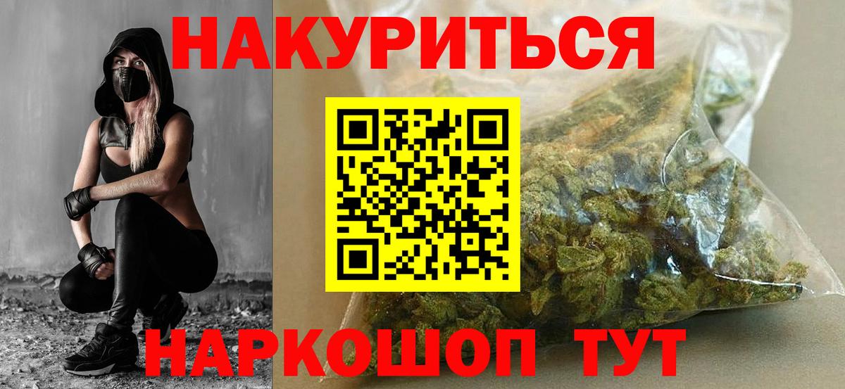 Конопля семена  Бошки марихуана OG Kush  Добрянка  Вход с VPN 